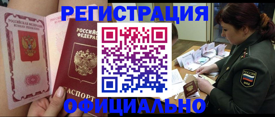 временная регистрация для школы в Шахтах